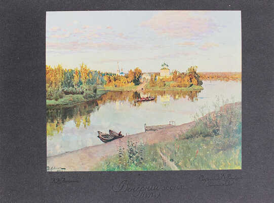 Глаголь С., Грабарь И. Исаак Ильич Левитан. Жизнь и творчество / Авантитул работы худож. Е. Лансере. М., [1913].